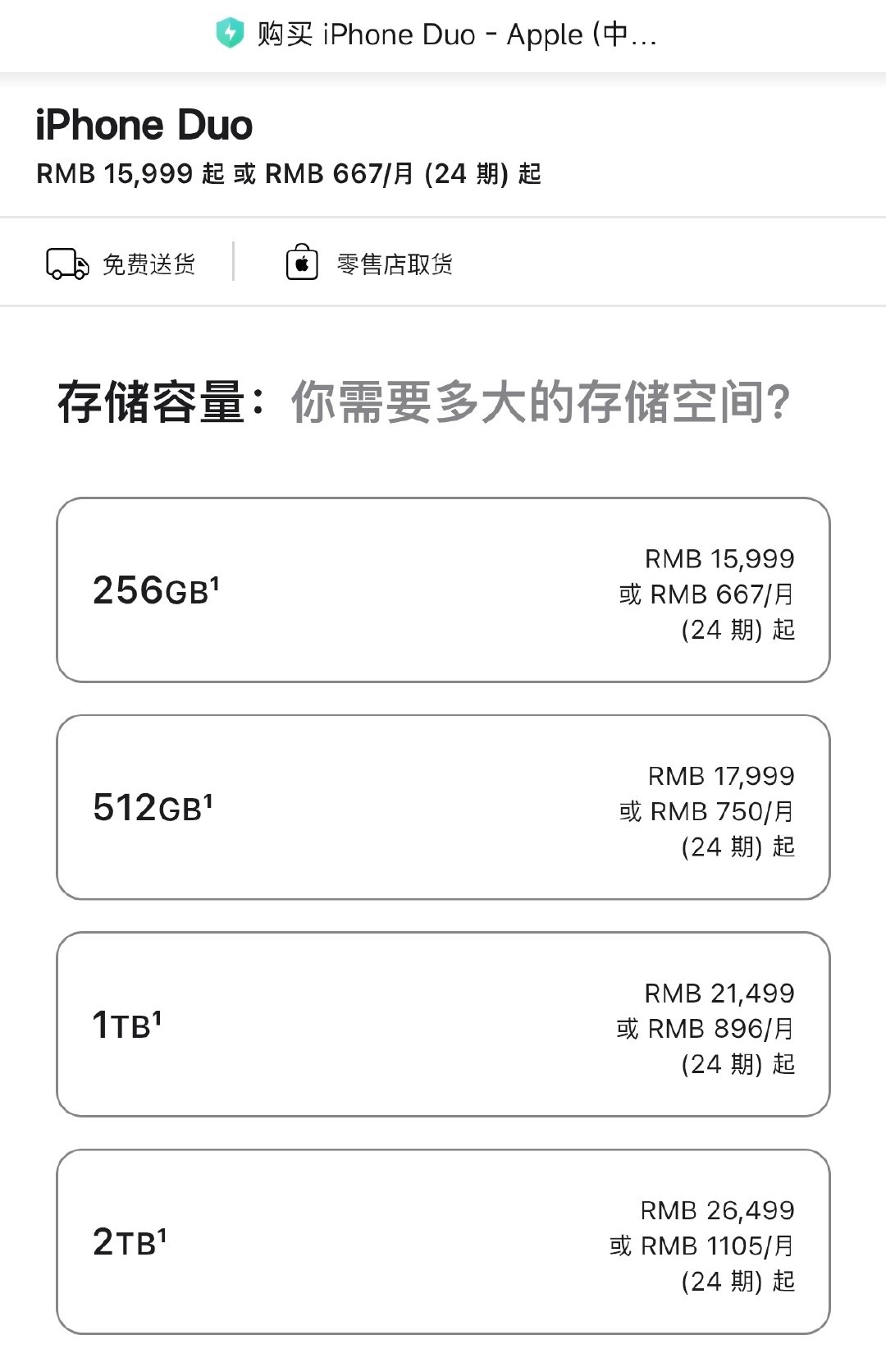 小米18 Fold定价还是低了，比肩的性能（玄戒O3可能更强……）、更清晰的屏幕、更全面的影像、更大的电池、更快的无线充电、更薄的机身，重量轻了整整35克，然后比iPhone Duo便宜五六千块，这波又被迫性价比了[老师好]#小米折叠屏# ​