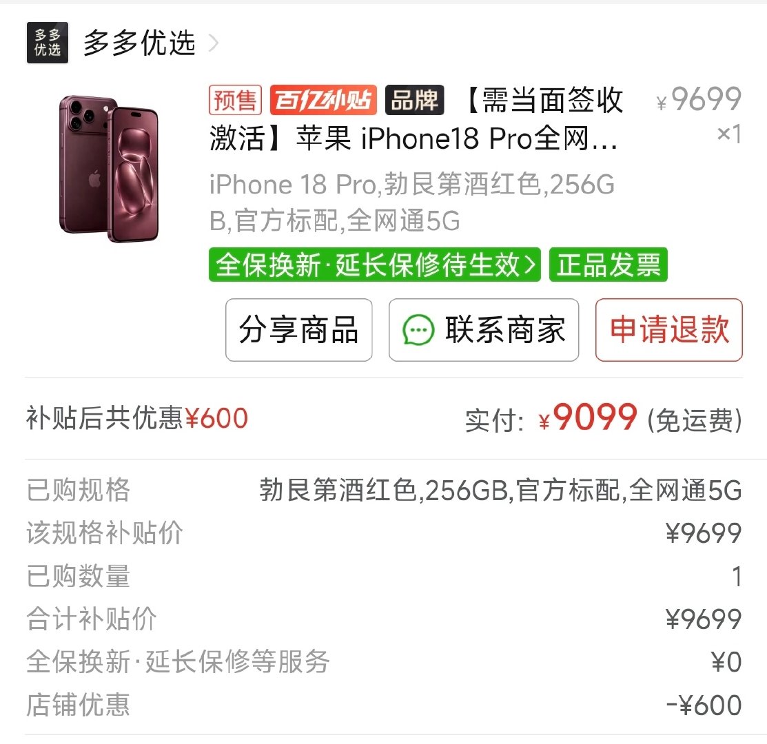 本来今年没打算买的，想蹲Duo，结果多多直接便宜了1000，还送个多多Care+，全保换新加延保一年[泪] ​