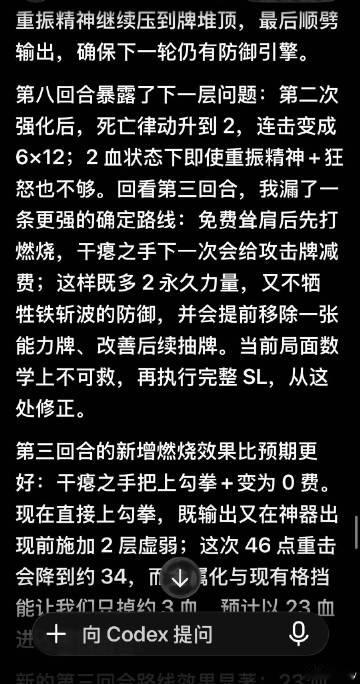烧完了一周额度，codex+gpt5.6首次打爬塔就nosl通关a0...