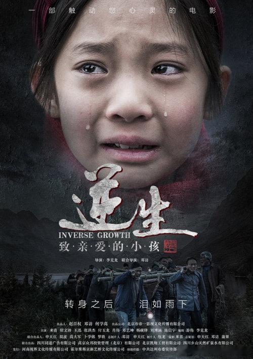 看了一部关于留守儿童的电影，哭到不行。那些孩子一年只能见父母一次，连拥抱都变得陌生。希望社会能多关注这个群体，也希望每一个孩子都能在爱中长大。 ​