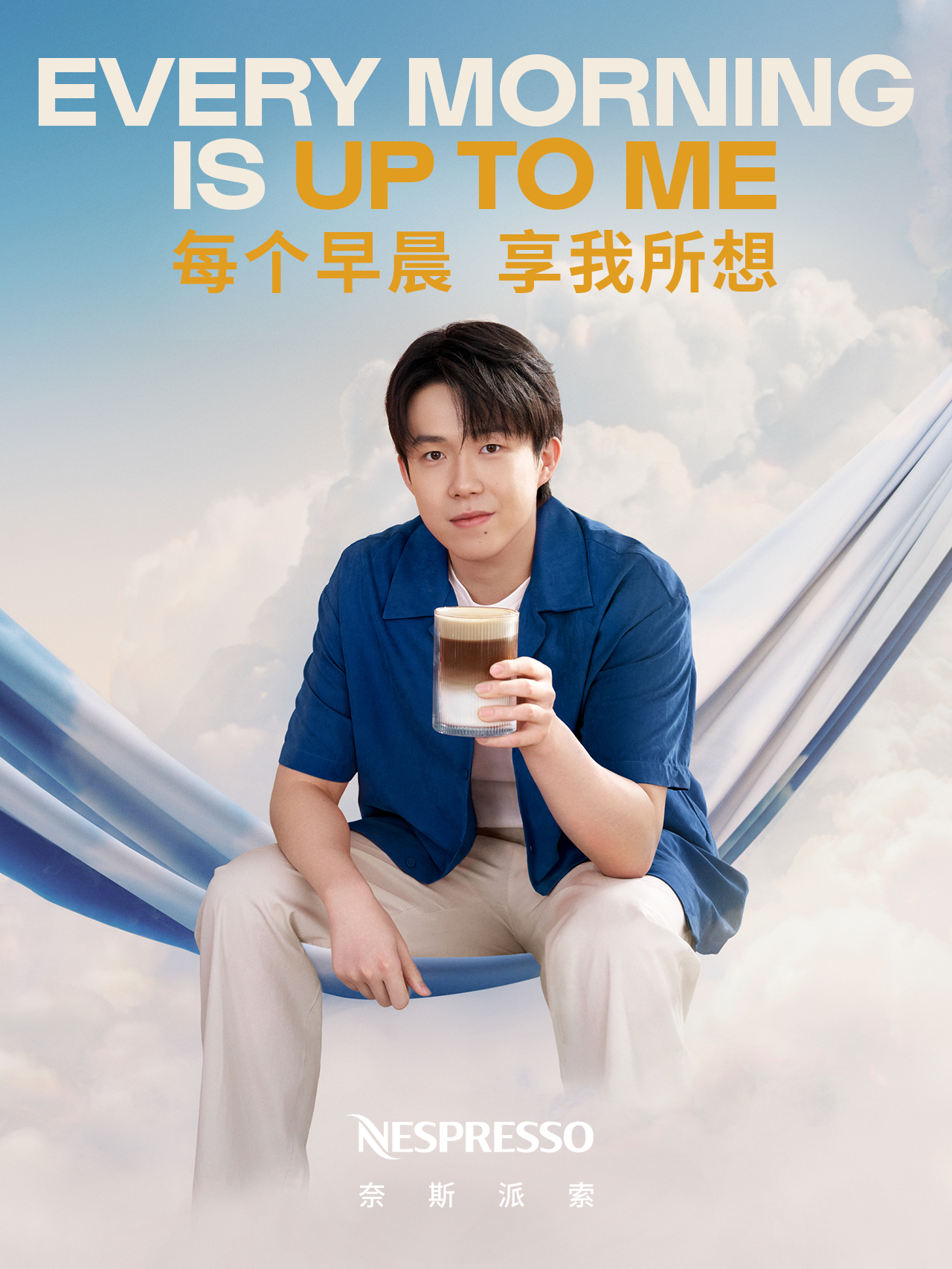 的「秋天第一杯奶咖」是？
秋天的仪式感
从丰收的美妙滋味开启
即刻与奈斯品牌大使一起
喝杯秋日限定绵云奶咖
抵达软乎乎云上秋日☁️

GET秋天第☝️杯「钦」心风味奶咖
启动「UP小旋风」咖啡机「花式浓萃模式」
一键鲜萃，丰盈油沫在杯中缓缓升腾
一杯0糖「丰」味的液体甜点， ​