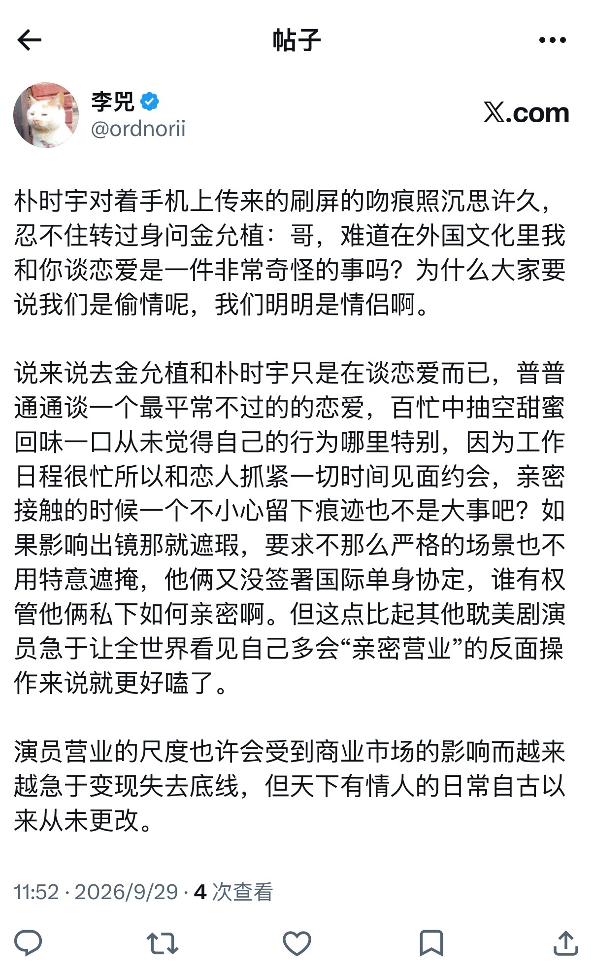 为什么大家要说我们是偷情呢
我们明明是情侣啊 ​