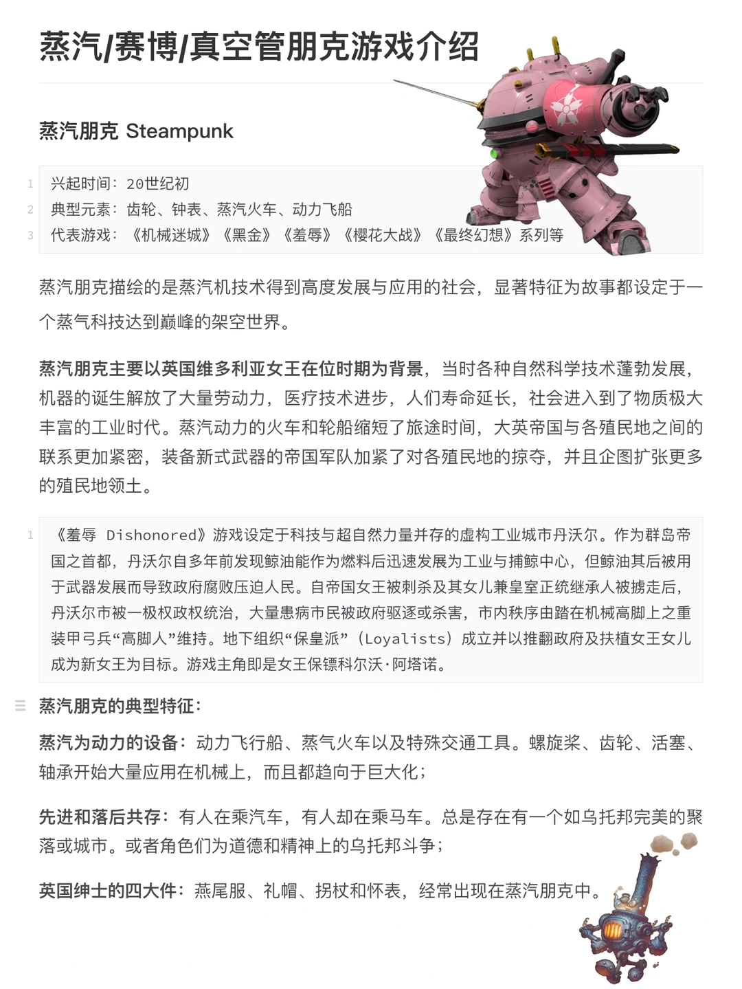 不懂配色，赛博朋克？三种朋克类型游戏介绍