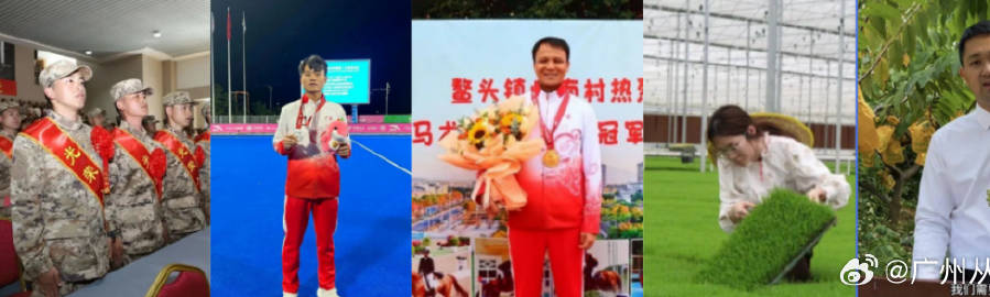 【“五四”致青春！从化青年挺膺担当，绘就奋进“百千万工程”新答卷】