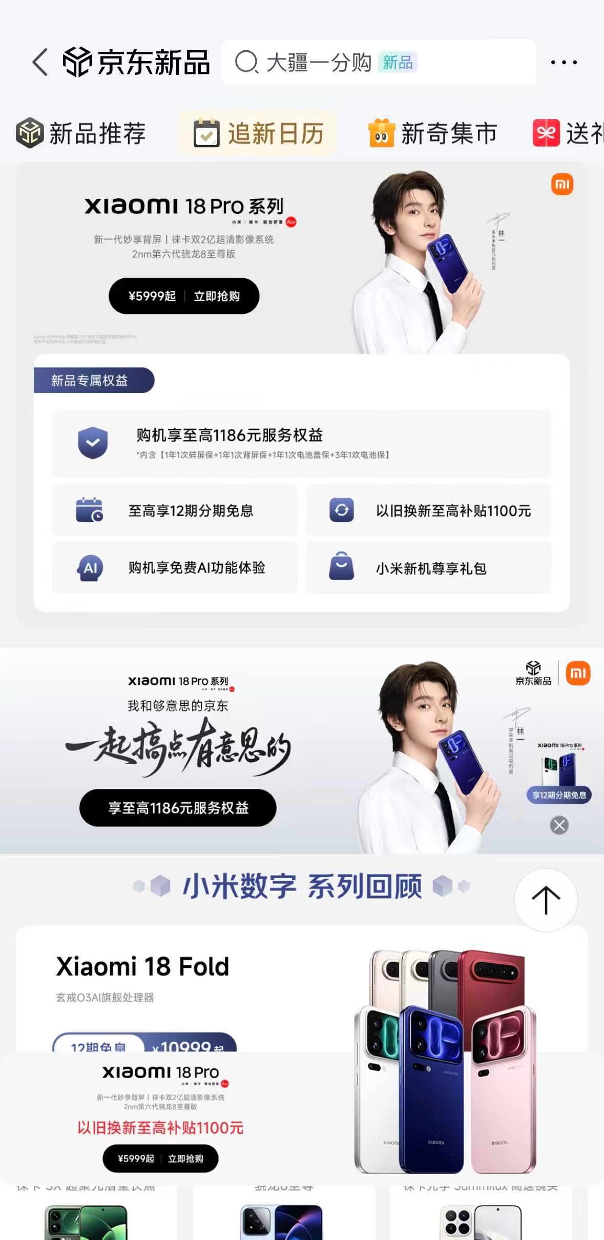 小米是真听懂咱们打工人的心声了！不仅参数拉满，体验感更拉满，还是林一同款！

📱新一代妙享背屏：AI合拍+百变互动，简直是解压神器，好玩到停不下来。
🔒智能防窥屏：摸鱼神技，一键开启，有些快乐仅自己可见。
📷徕卡双2亿超清影像系统：上了大底潜望长焦，远近明暗皆可清晰定格。

想抢先上 ​