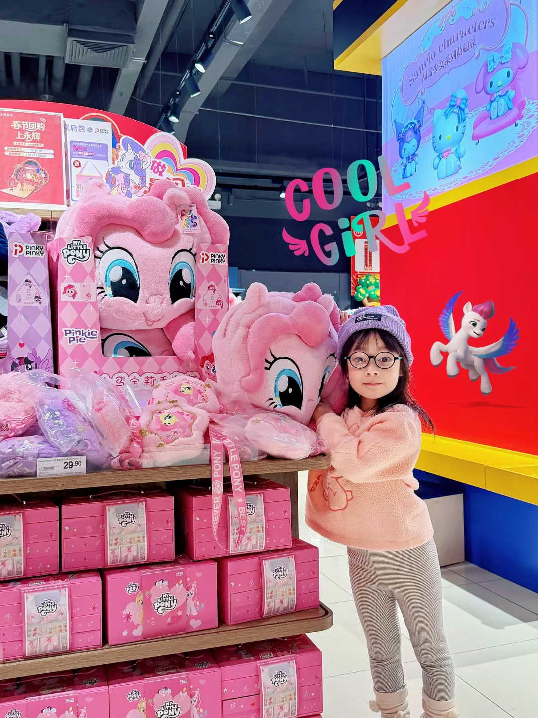 马年时尚单品‼️小马宝莉✖️多巴胺甜妹