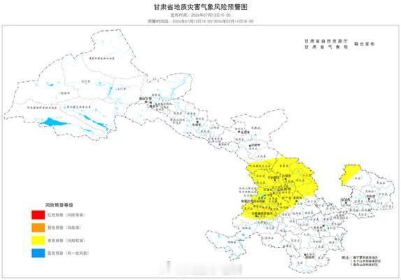 【甘肃拉响地灾山洪预警　注意防范滑坡泥石流】甘肃省自然资源厅、甘肃省气...