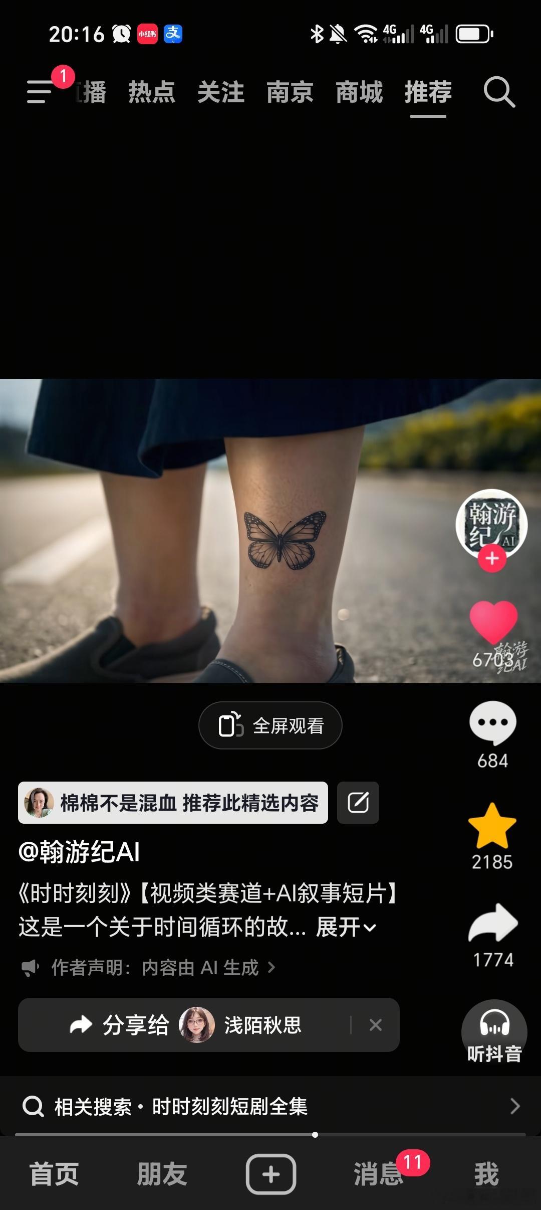 ai剧（不是短剧）越来越厉害了，只要你有个好故事你就可以做，生产端完全去中心化，一个人可以写剧本、台词、分镜、美术、剪辑、配乐…… 不需要演员，导演，场地，服装…… 最不需要的是影视公司。分发端会不会形成垄断？像移动、联通…… 字节还是牛逼，你可以说豆包不行，但是下沉市场才是最大的， ​