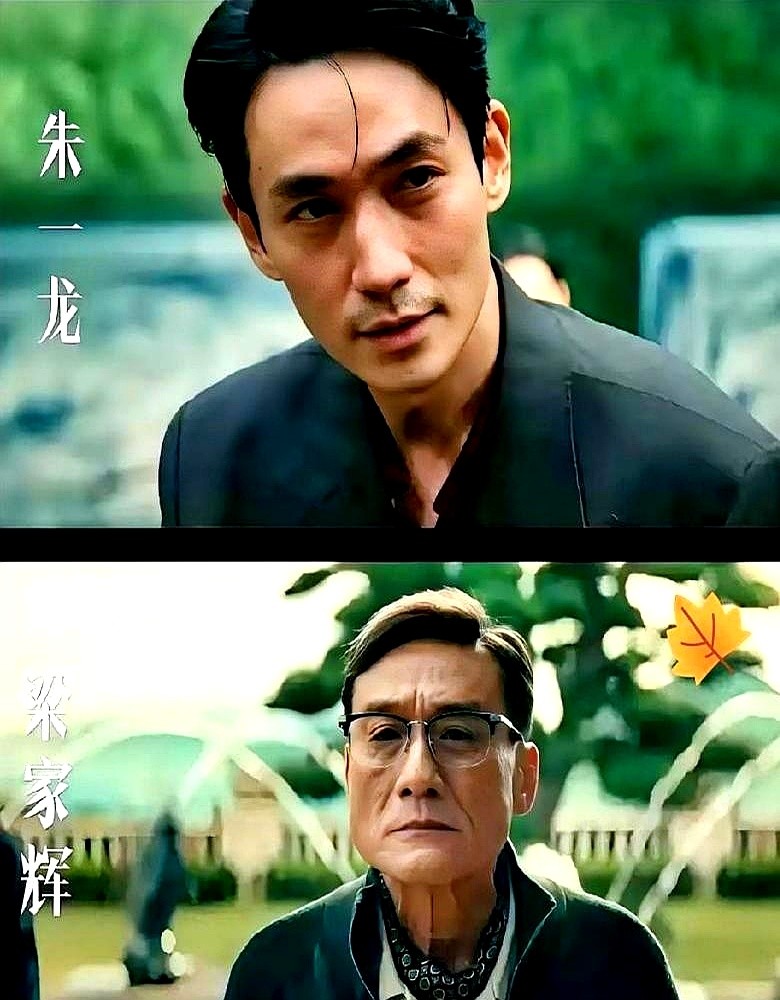 梁家辉在《空枪》剧组只挂了个“特邀出演”，一堆人跑出来喊他是在还人情债。

镜头一关，这位影帝直接拉住朱一龙，两人蹲在片场死磕一个动作细节，一连抠了十几遍才放行。转头到了台前，他又把檀健次的演技夸上了天。

剧方给他安个“特邀”的头衔，不过是圈子里平衡利益的番位游戏。他演的富商陈辉延戏份再少，也是整