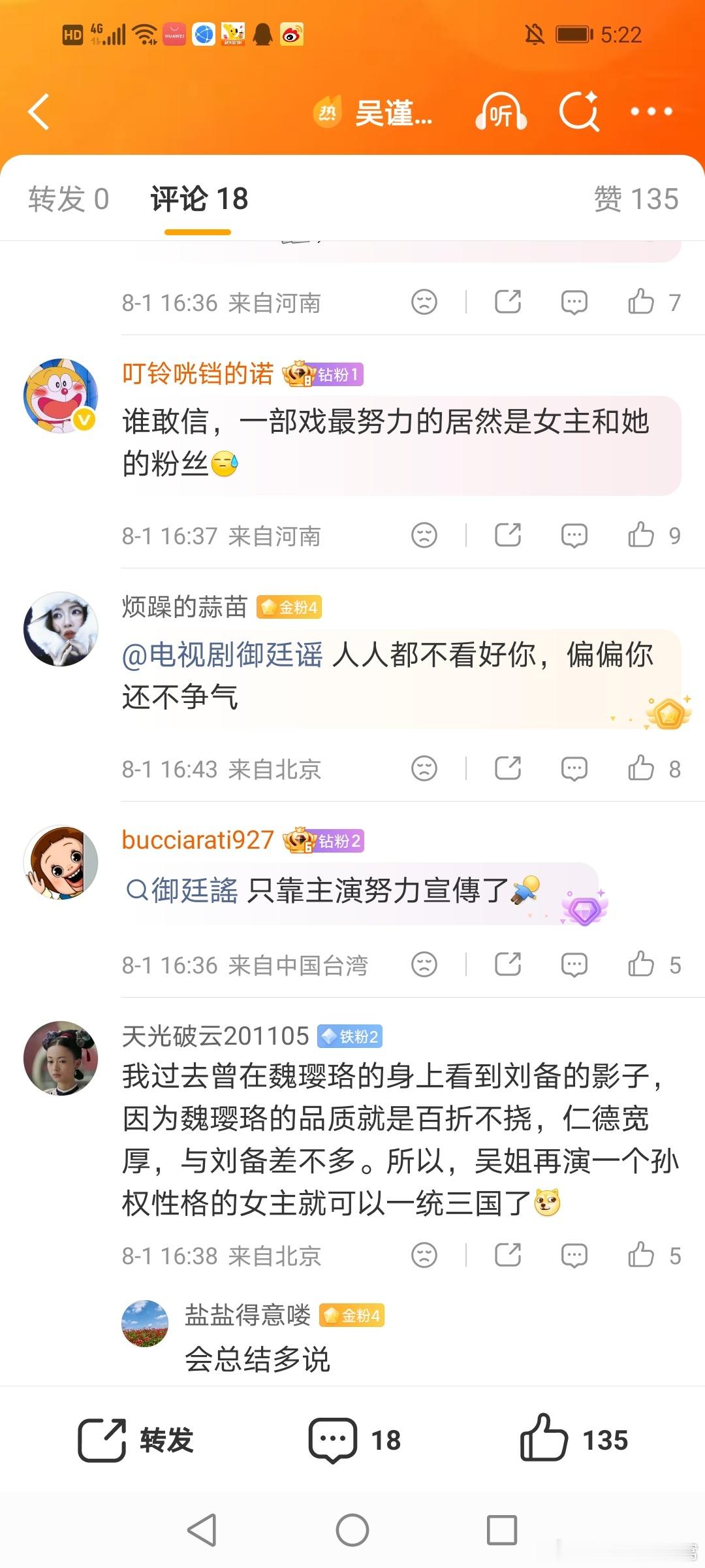 谁敢信，当初播春花焰的时候只有男主和男主粉在努力，女主和女主粉一直在倒油 ​​​