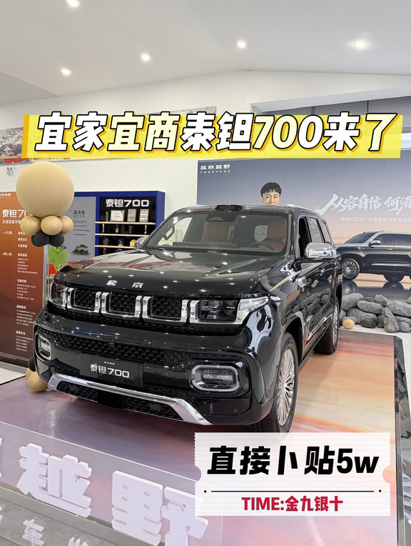 不吹不黑｜泰钽700现状📌