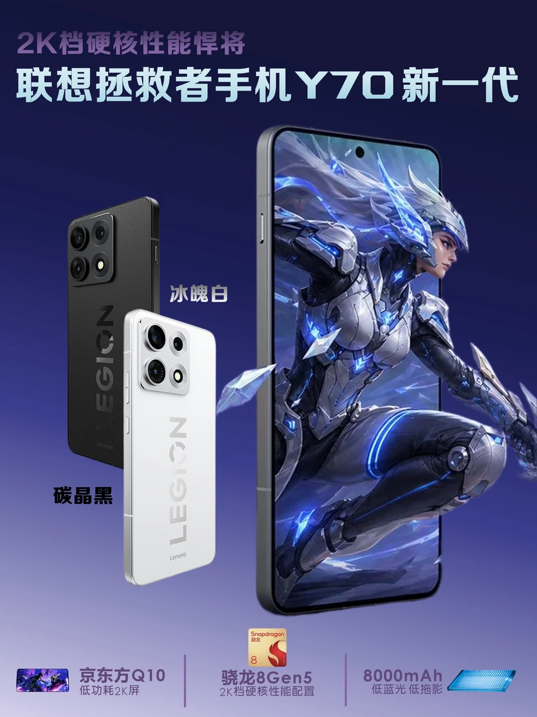 为什么学生党换手机🎮都在看拯救者Y70？