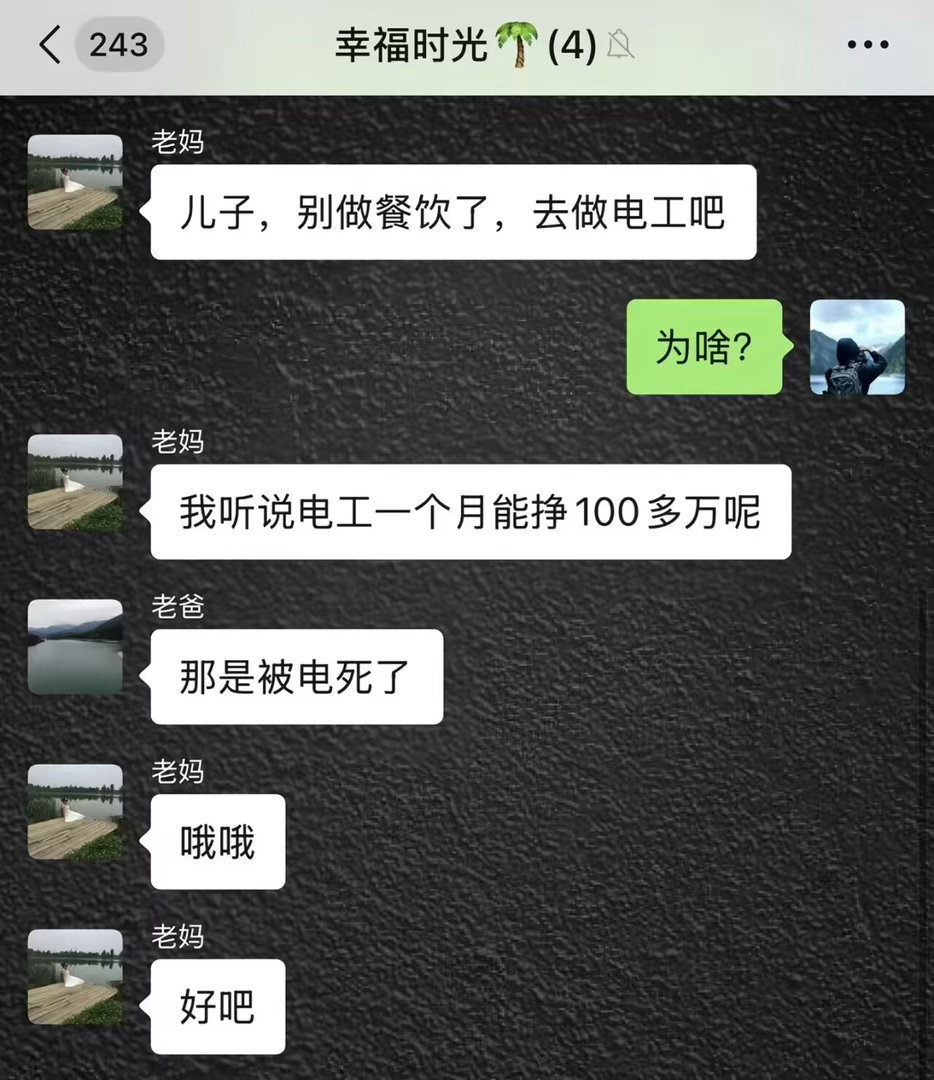 #干化工一个月两百万是人没了#应该是开玩笑的吧，一个月180万肯定是高危工作还是得注意自己的安全为先 ​