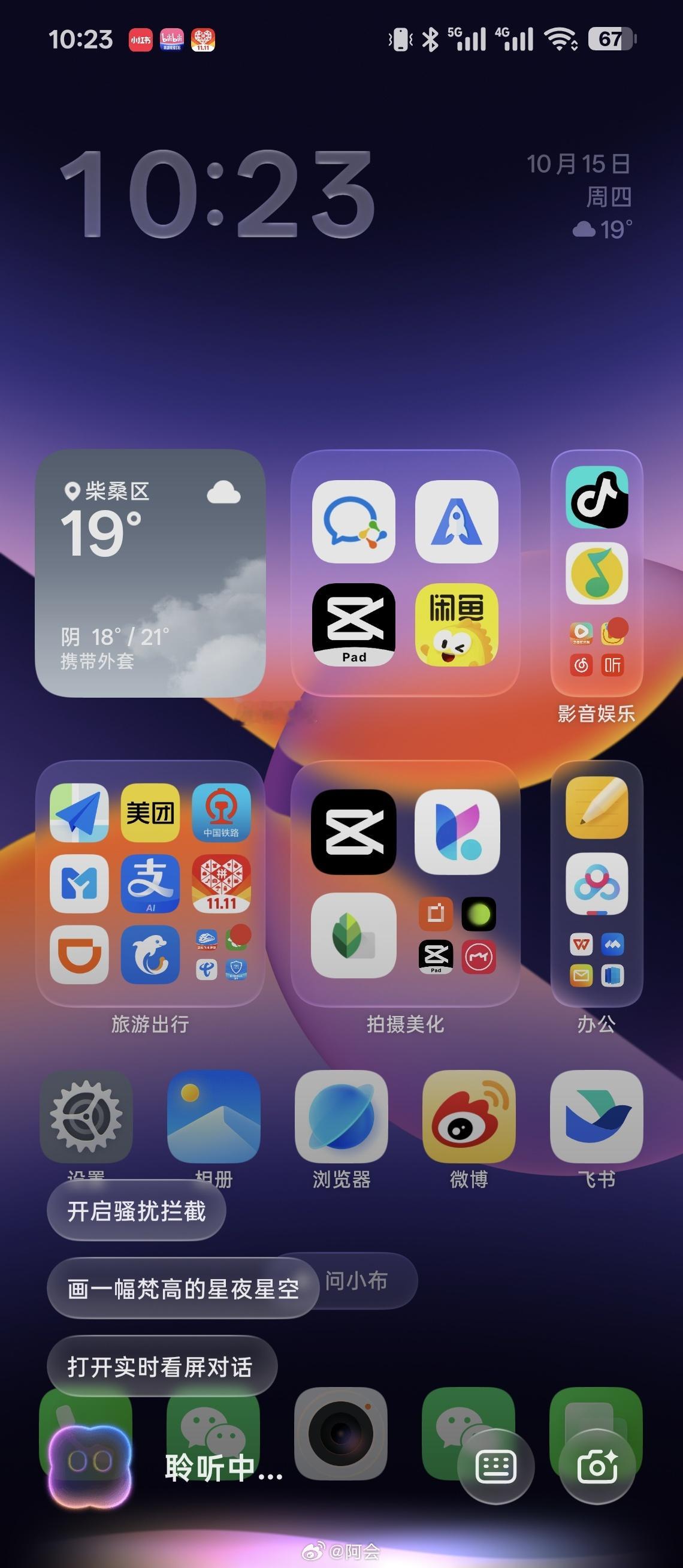 #苹果AI和国产手机谁更懂中国用户#
国产厂商的AI，主打本土化场景
微信、短信、快递、外卖信息一键提取
跨应用操作、方言识别、截图抠图
都是国内用户高频需求，适配打磨很久
 
苹果优势在于底层系统整合
iPhone、Mac、iPad无缝跨设备协同
隐私机制成熟。但原生AI短板明显
很难深度打通国内各类App
 
 ​