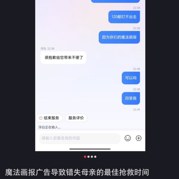 荣耀开屏广告被指耽误急救？遭网友控诉！