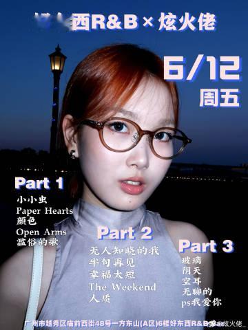 这周五见！