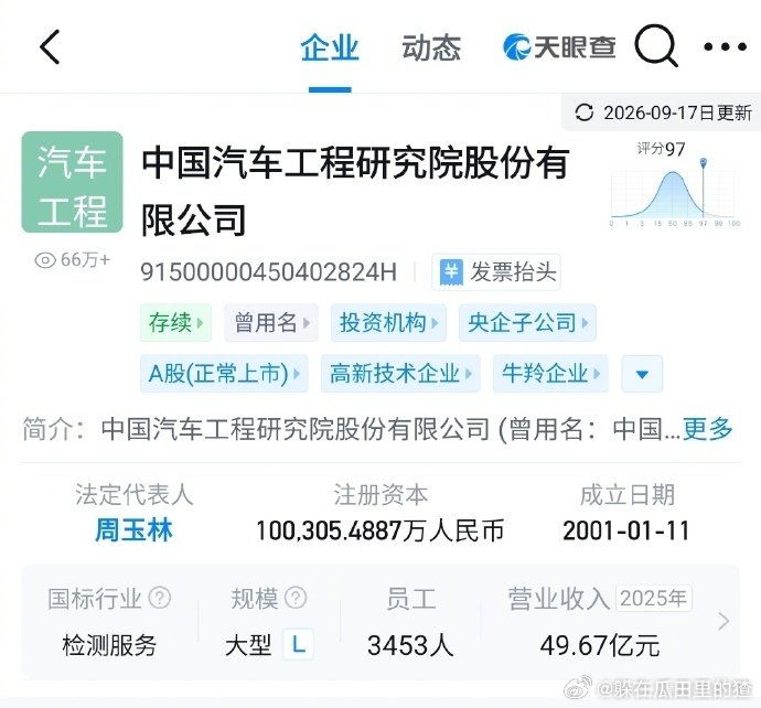 世界上为什么会有这样一家公司，公共关系决策居然没有做对过一次。是的，一次也没有做对过。这也是奇迹。#尊界V800公布制动踏板第三方检测结果##数码资讯# ​
