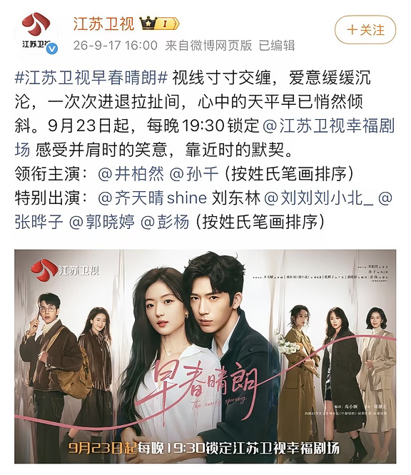 我们小早春上星啦