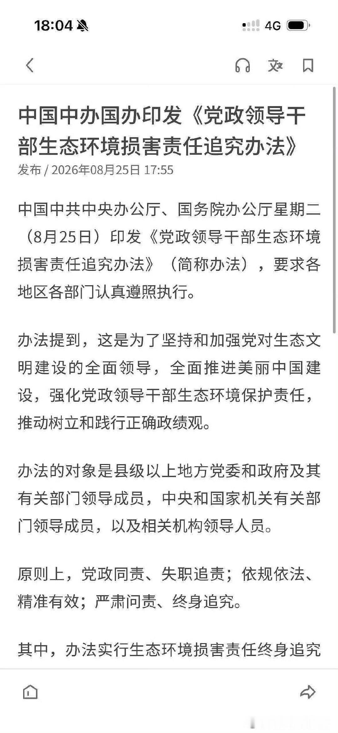 江西连续剧：9 月 4 日， 江西宜春副市长进去了图一。

#锂矿# 利益太大了！违规开采，挂羊头卖狗肉，拿着瓷土矿采矿证开采锂矿，低品位锂云母提炼碳酸锂造成天量尾矿堆积，胆大包天！ ​