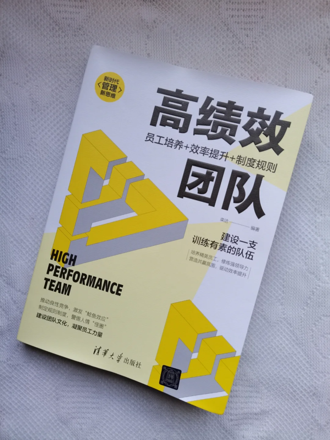 与其一味的无效团建，不如在工作中建立团队