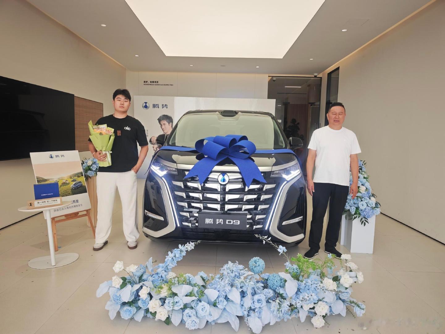 隔着屏幕建立的托付，格外珍贵
山水相逢，不负所托
愿这台腾势D9，陪您阅遍山河，一路顺遂
旅途与生活，皆有良车相伴💙  ​