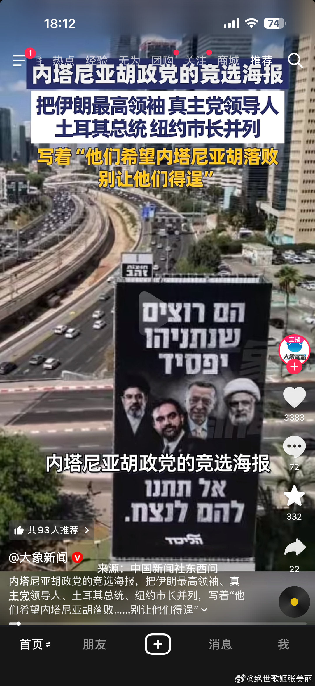 埃尔多安又不敢干
大点干早点散 ​