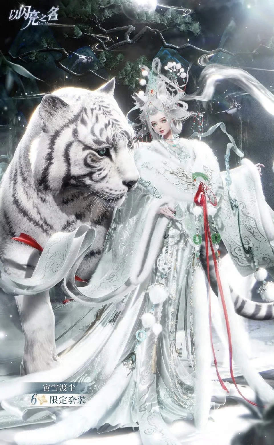 《以闪亮之名》2026新春版本‼️重磅开启‼️