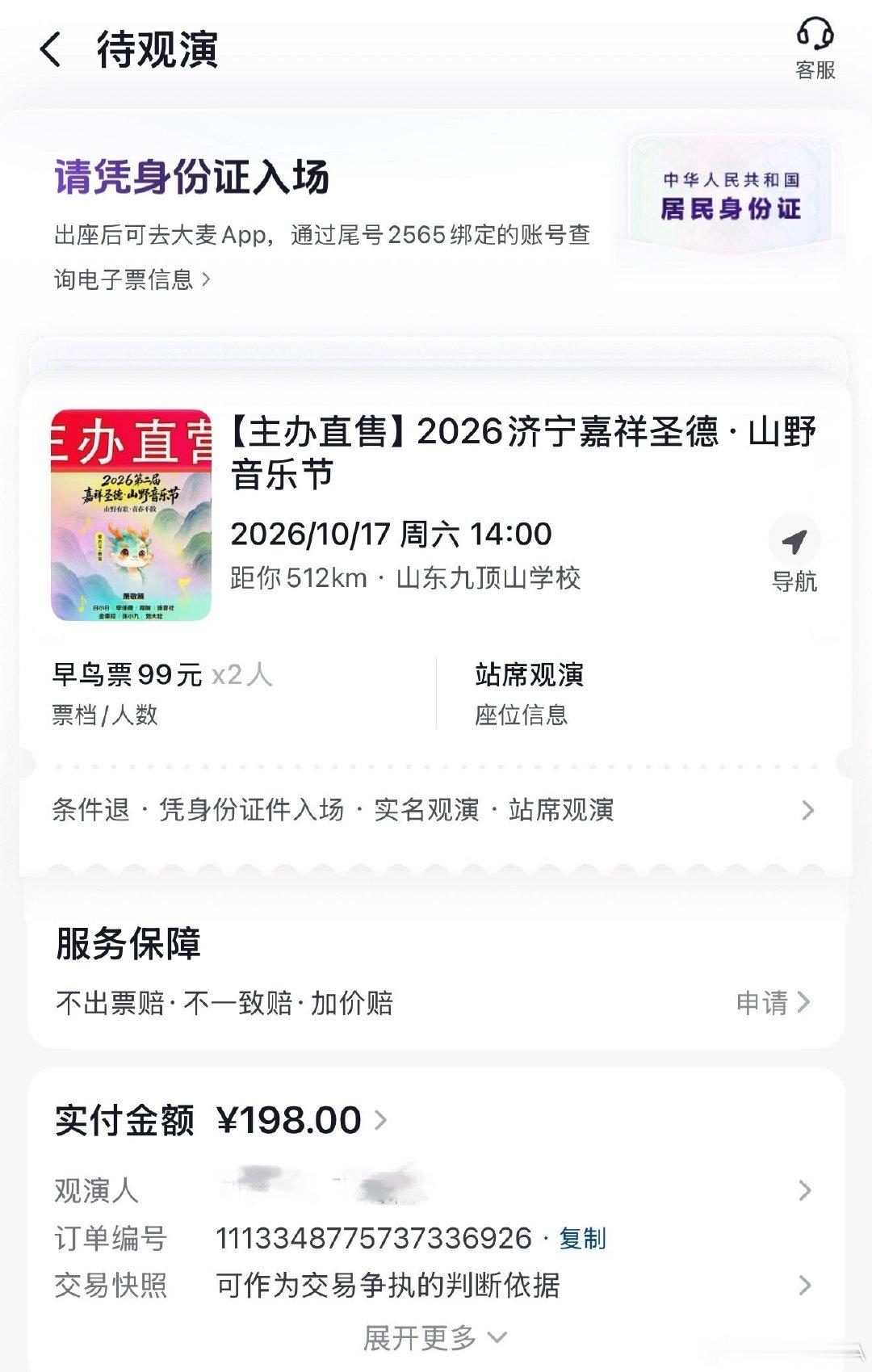 #李佳薇[超话]#  十月第一面 快来山东！！记得找我拿物料 ​