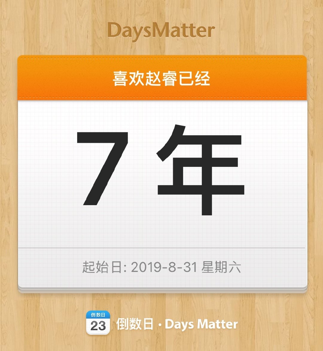 第七年[心]​