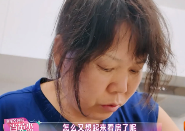 张家齐想在上海买房，妈妈肖英杰却更希望她把房子买在北京：“你有什么事儿，我当时就能过去。”锤娜丽莎在节目里透露，张家齐当场没有接这个话，只淡淡回了一句：“没事，我都能解决。”

这句话听着平静，分量却不轻。

张家齐是北京人，也是家里的独生女。6岁进入北京跳水队，12岁进国家队，17岁拿下东京奥运会