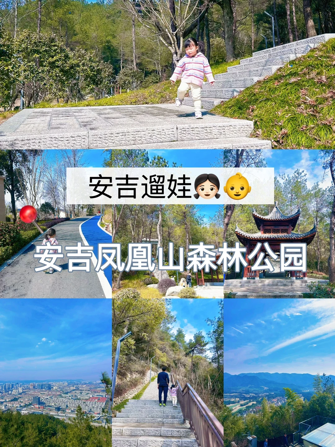 遛娃|安吉县城里的徒步“古道” 4岁娃也能爬