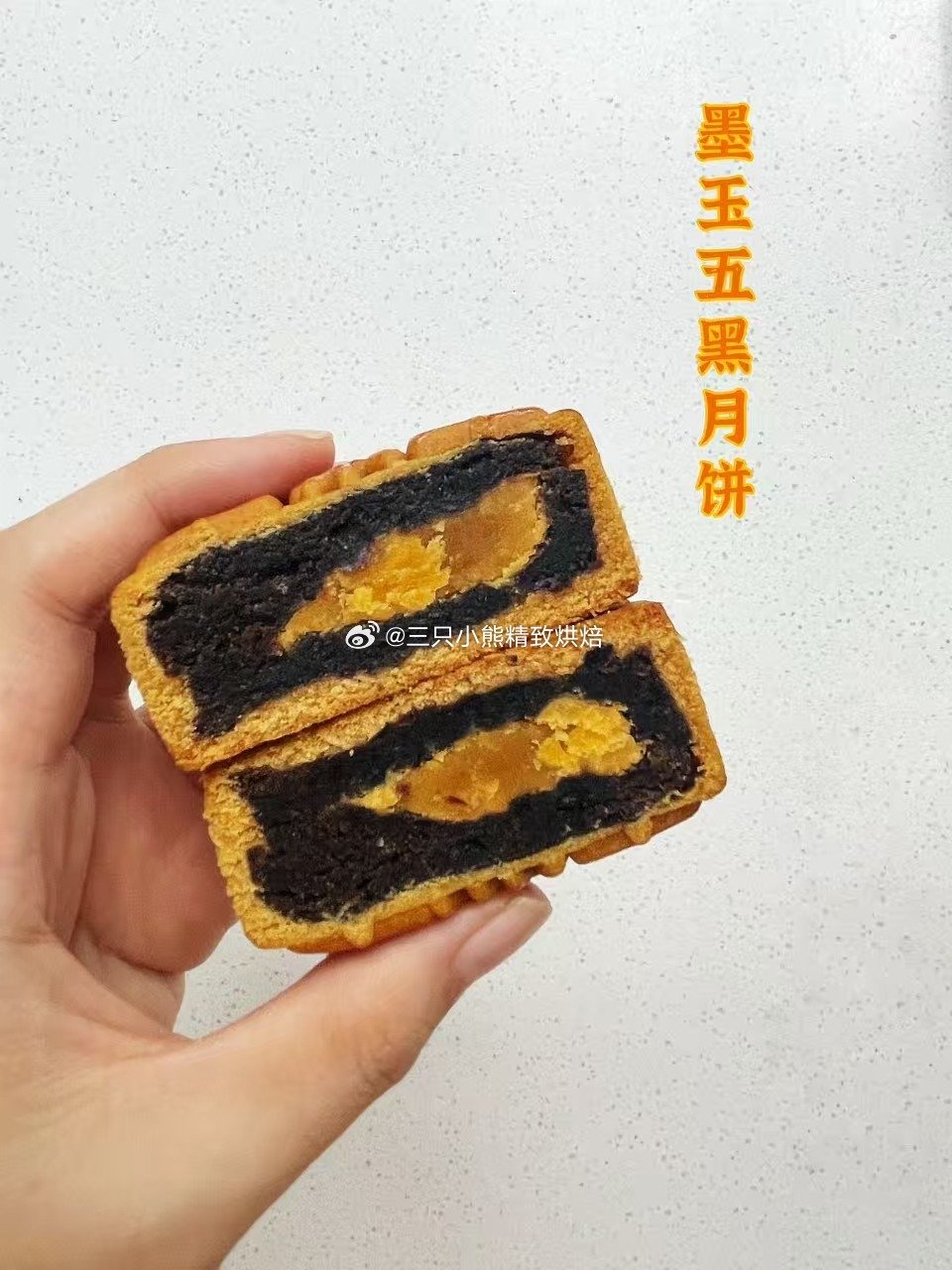 五黑汇集，是相当养生的月饼没错了🥮🎑~
#广式月饼# #2026中秋节# #中秋节# #南宁吃什么# #南宁手工烘焙# #南宁蛋糕店# #南宁好吃月饼# #南宁手工月饼#  ​
