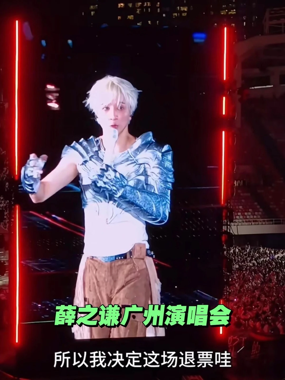真退票‼️做薛之谦的粉丝，真的好幸福😌
