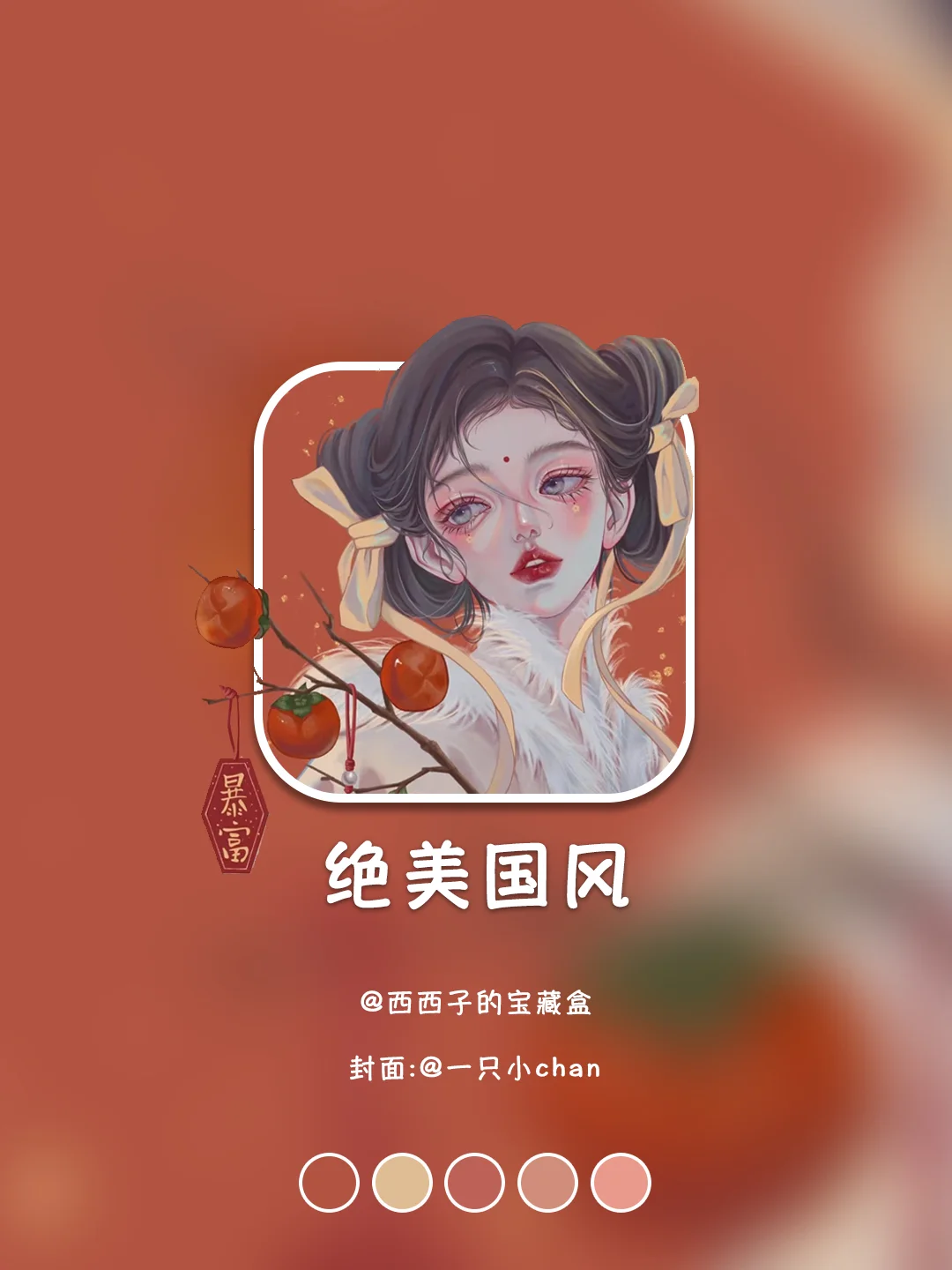 我也不想上头💗可是国风游乐园真的太好玩啦