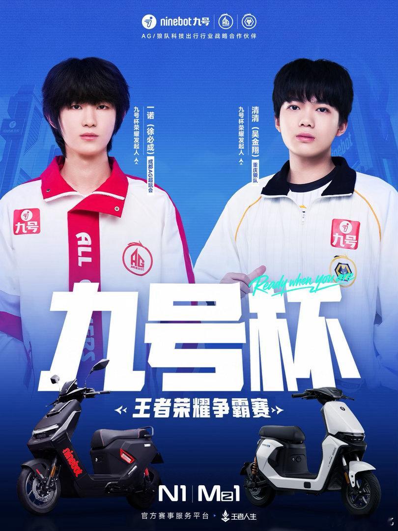 #九号杯王者争霸赛等你来战##与九号为热爱开道#  
毕业工作后，你有多久没有和大学室友们坐在同一排，为了一个高地塔大声欢呼了？

看着手机里九号杯王者争霸赛的战报，我的思绪瞬间被拉回了那个充满泡面味、键盘敲击声和无尽欢笑的大学宿舍。今天，我想借着这个话题，分享一下我和那群“损 ​