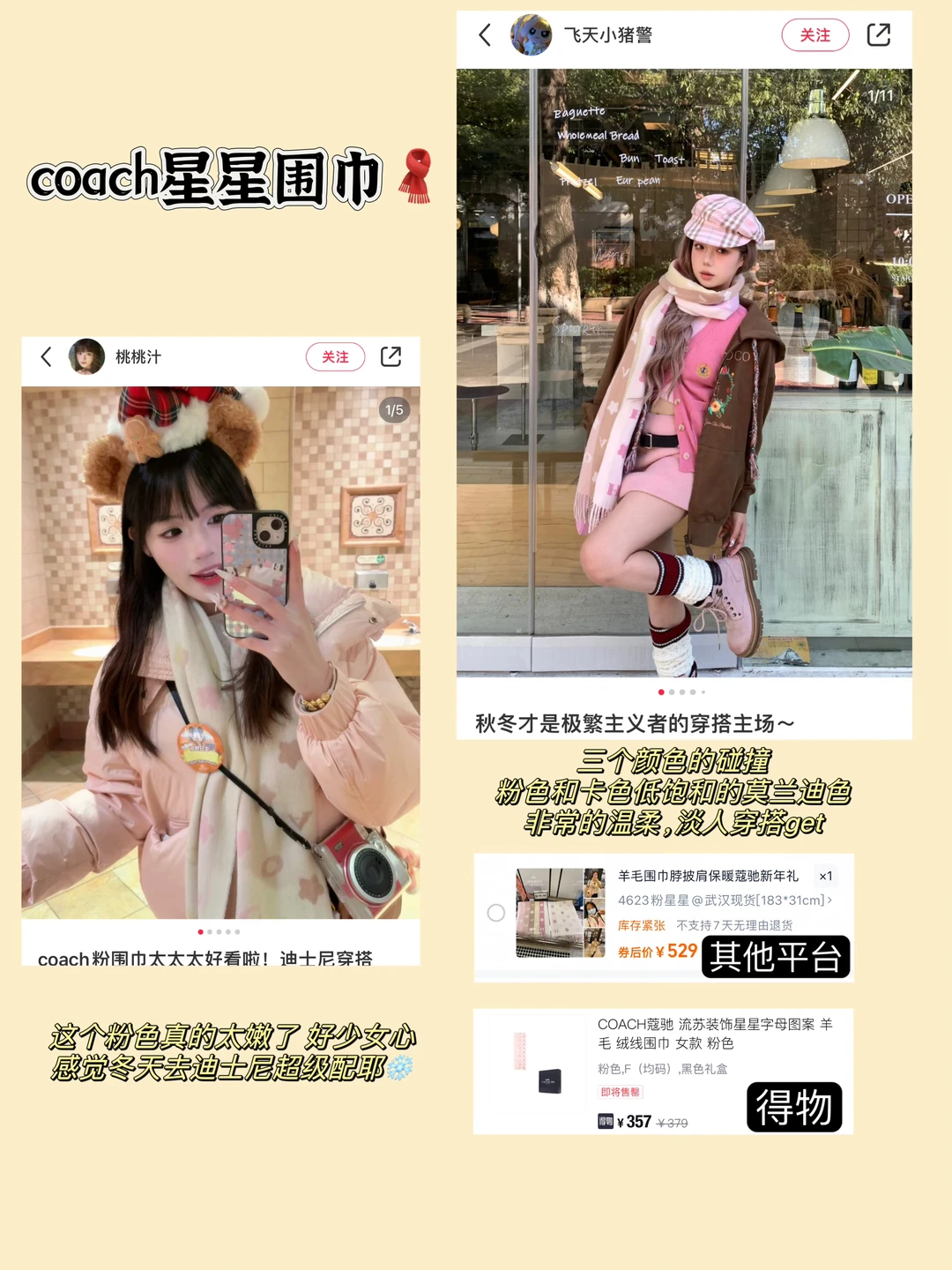 穷鬼秋冬购物分享🛒|百元买大牌