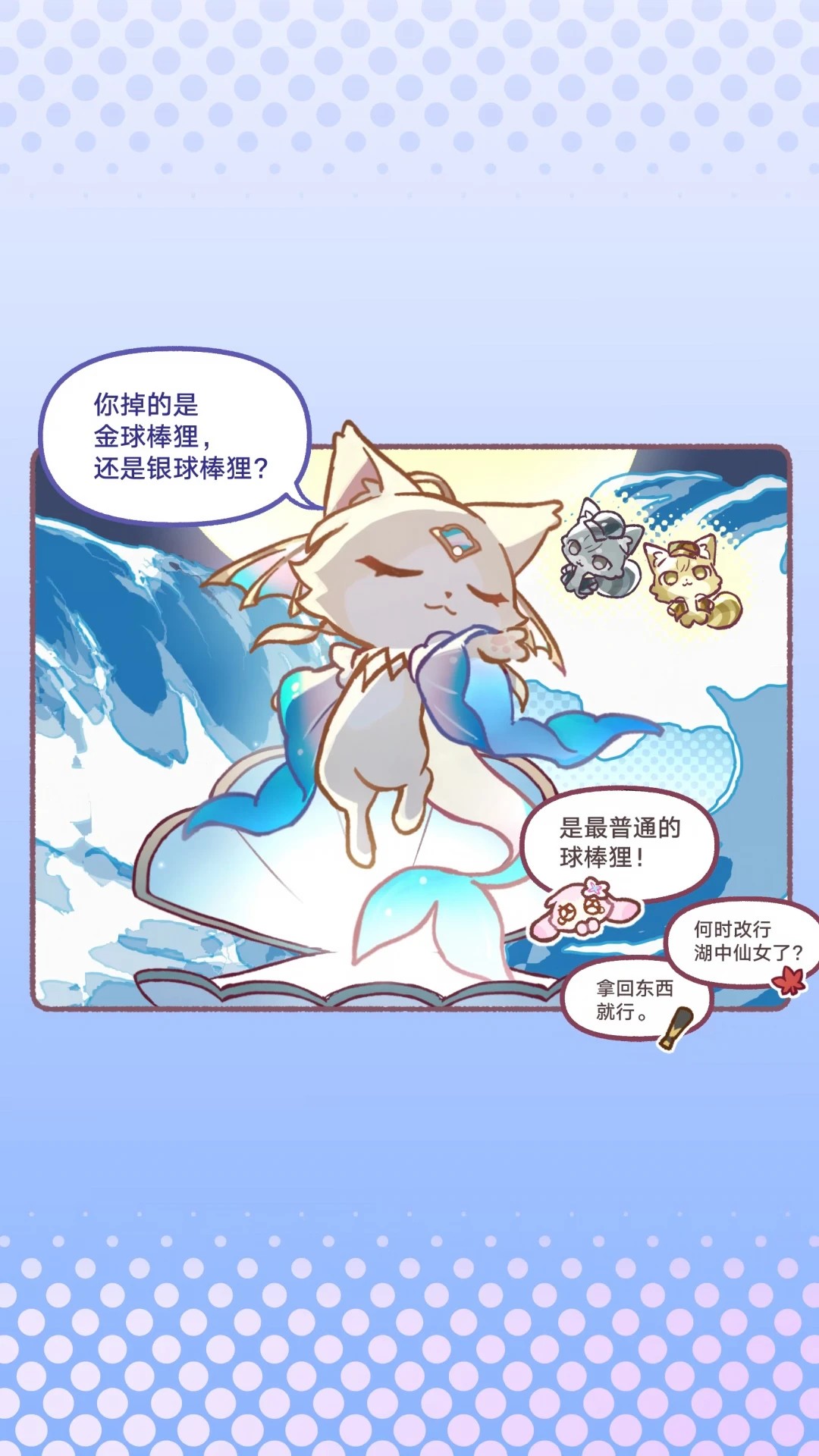 崩铁绒绒号番外剧场 | 萌宠乐园抽盲盒 ​​