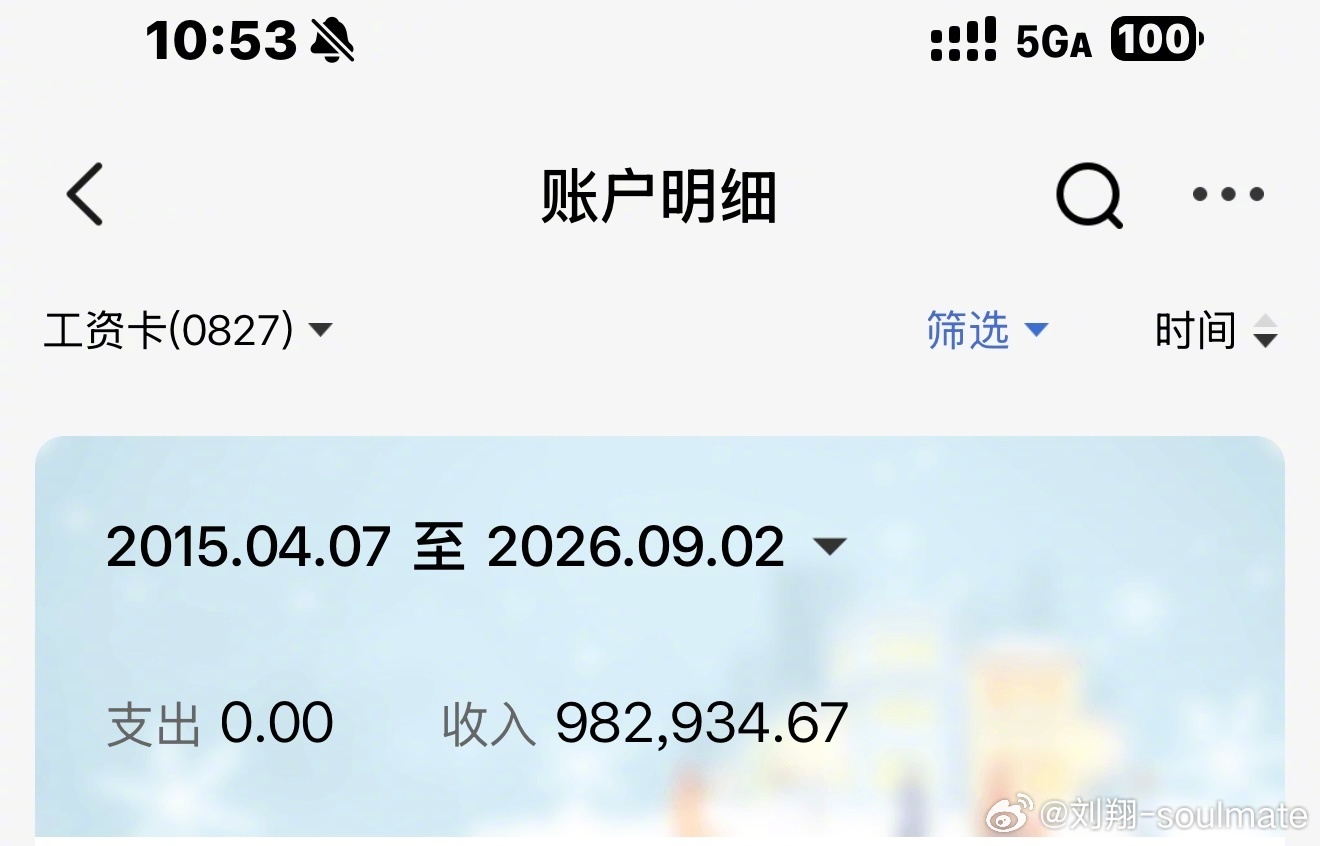 刘翔再次回应安置问题。
自己于9月1号选择了买断，获得了49.4万的买断费，今后与体育局再无关联。
从2015年至今的工资98万多，都已经全部捐出。
退役至今没接到过任何编制及岗位，不懂为何11年后急匆匆要求二选一。
发出来是想把运动员的安置问题放到“阳光”下，让退役的运动员们能被善待。
 ​