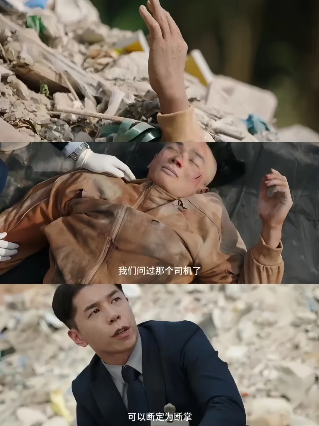 工地惊现断手S体❗刑侦悬疑❗法证6回归