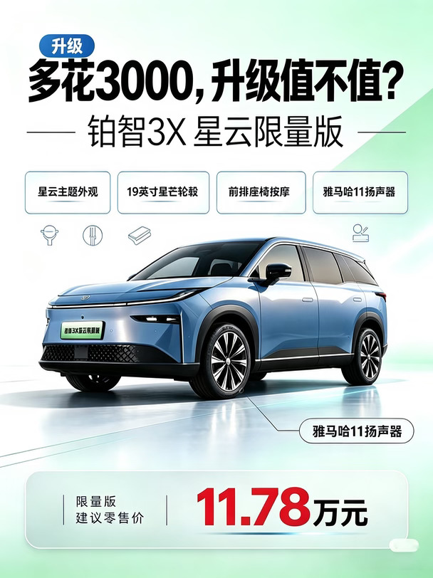 长春注意！11.78万 丰田限量纯电SUV来了