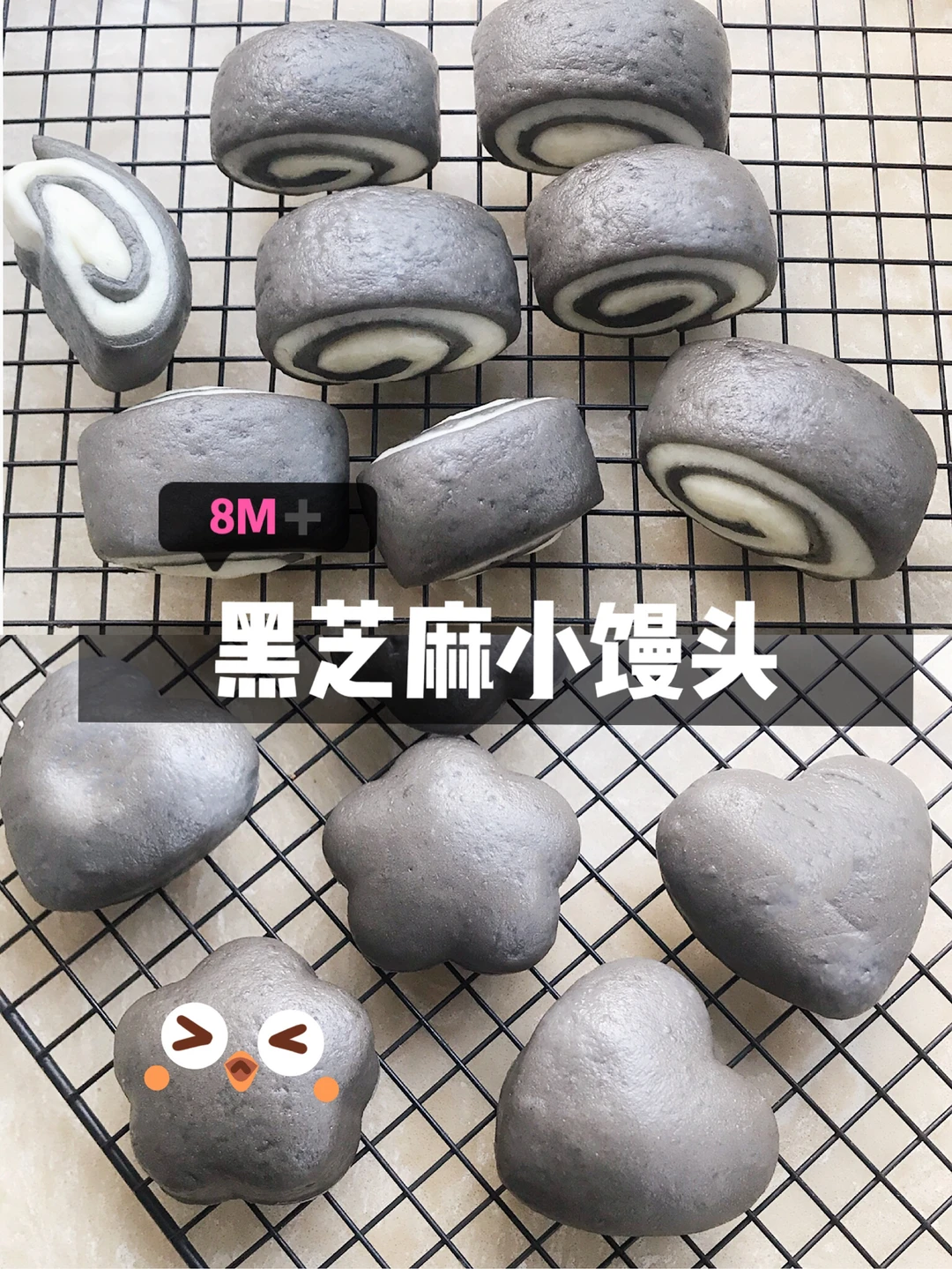 健脑乌发的黑芝麻小馒头～8M➕