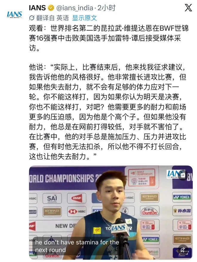 [哆啦A梦吃惊]  昆拉武特昨天击败陈翃栎后，给后辈真诚提出建议   ​