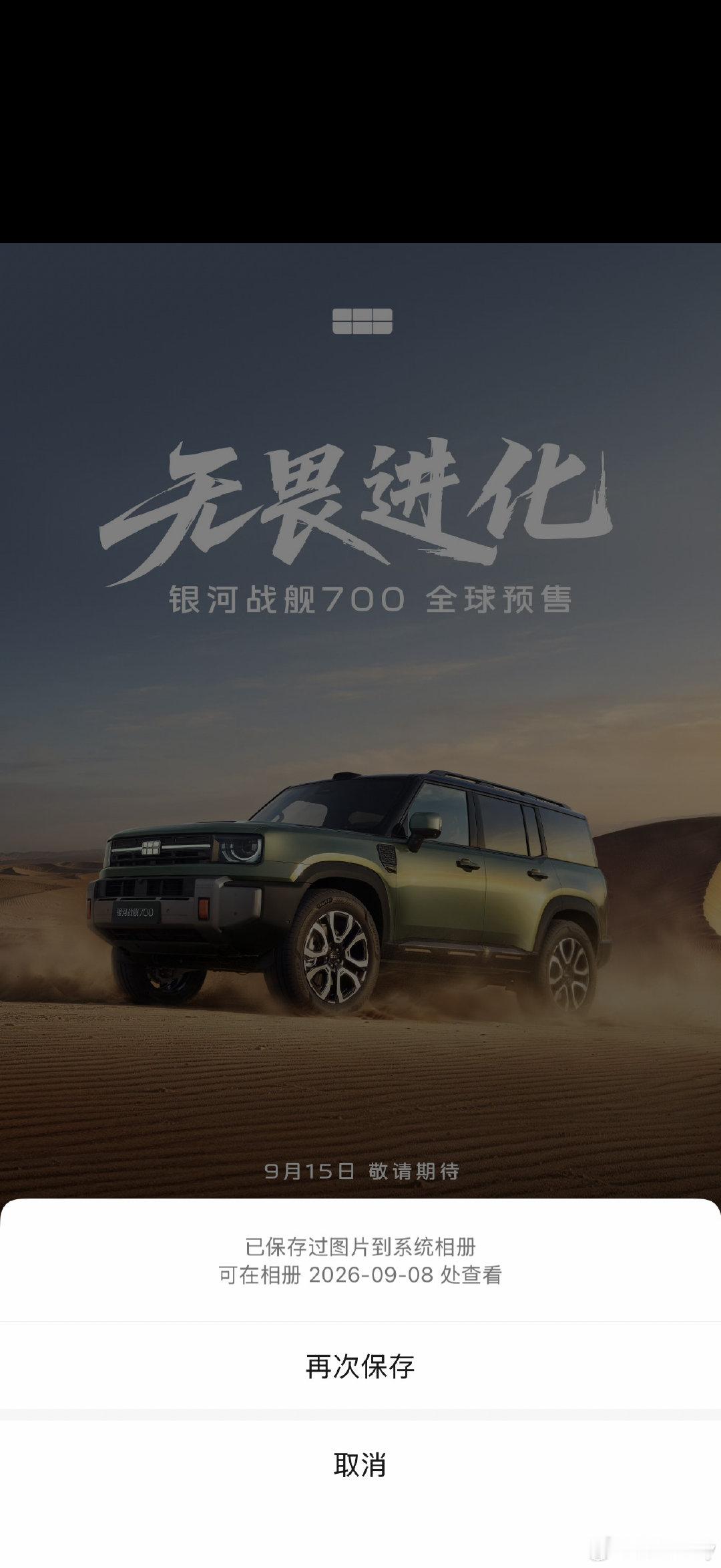 微信又更新了，再次存储同一张图片会提示你在什么时间保存过。 ​