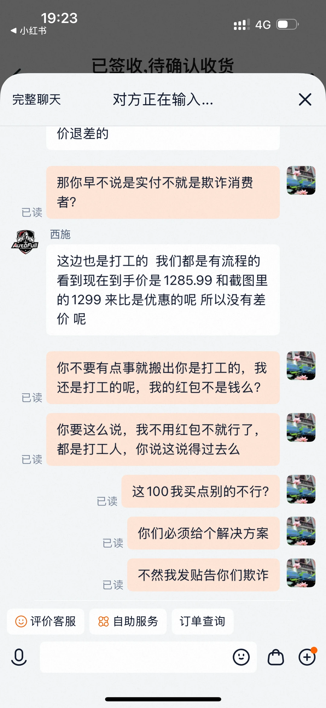 堂堂的电竞椅第一品牌傲风就欺诈消费者？