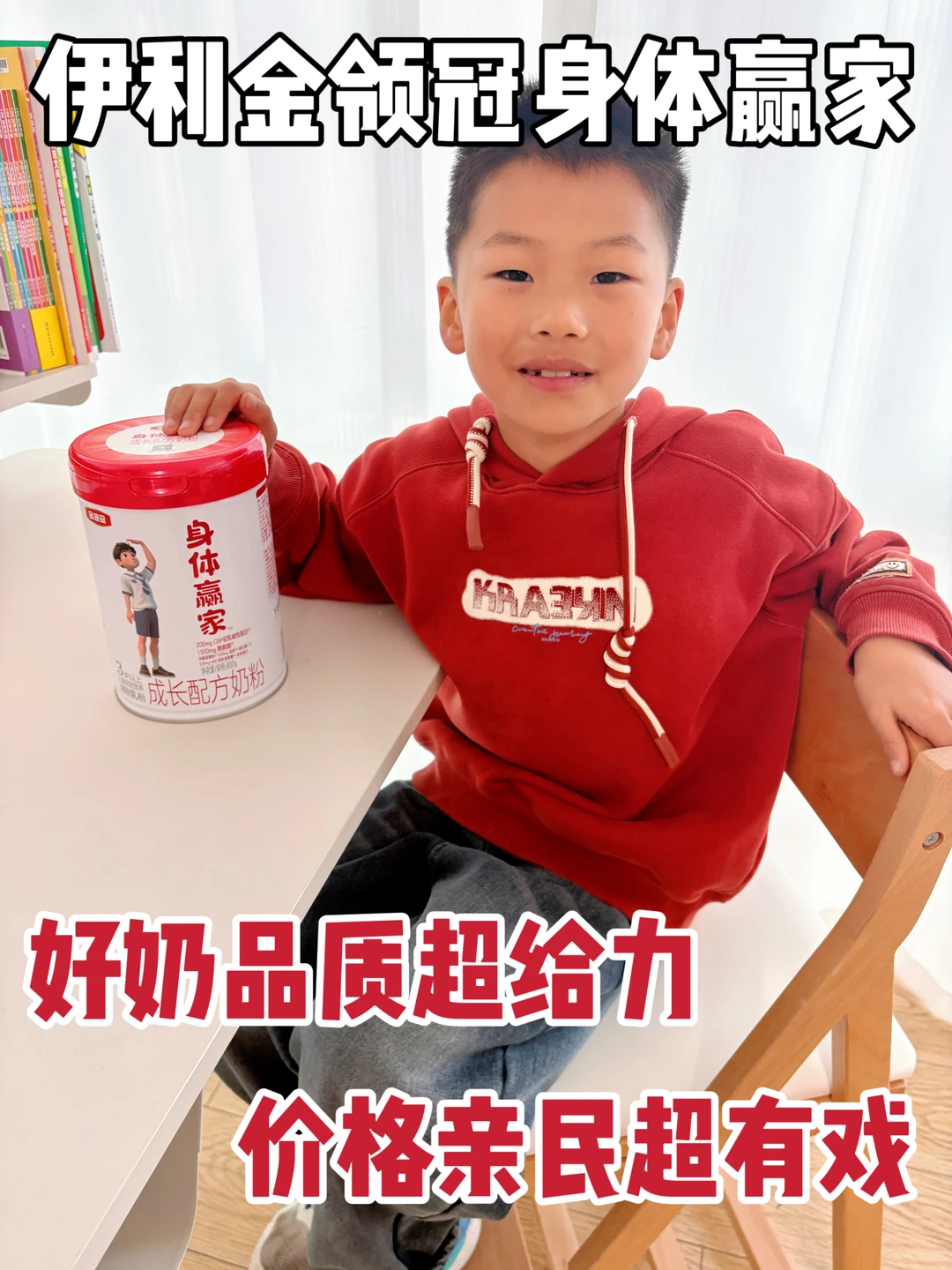 一罐能省200块 学生成长的高质价比奶粉