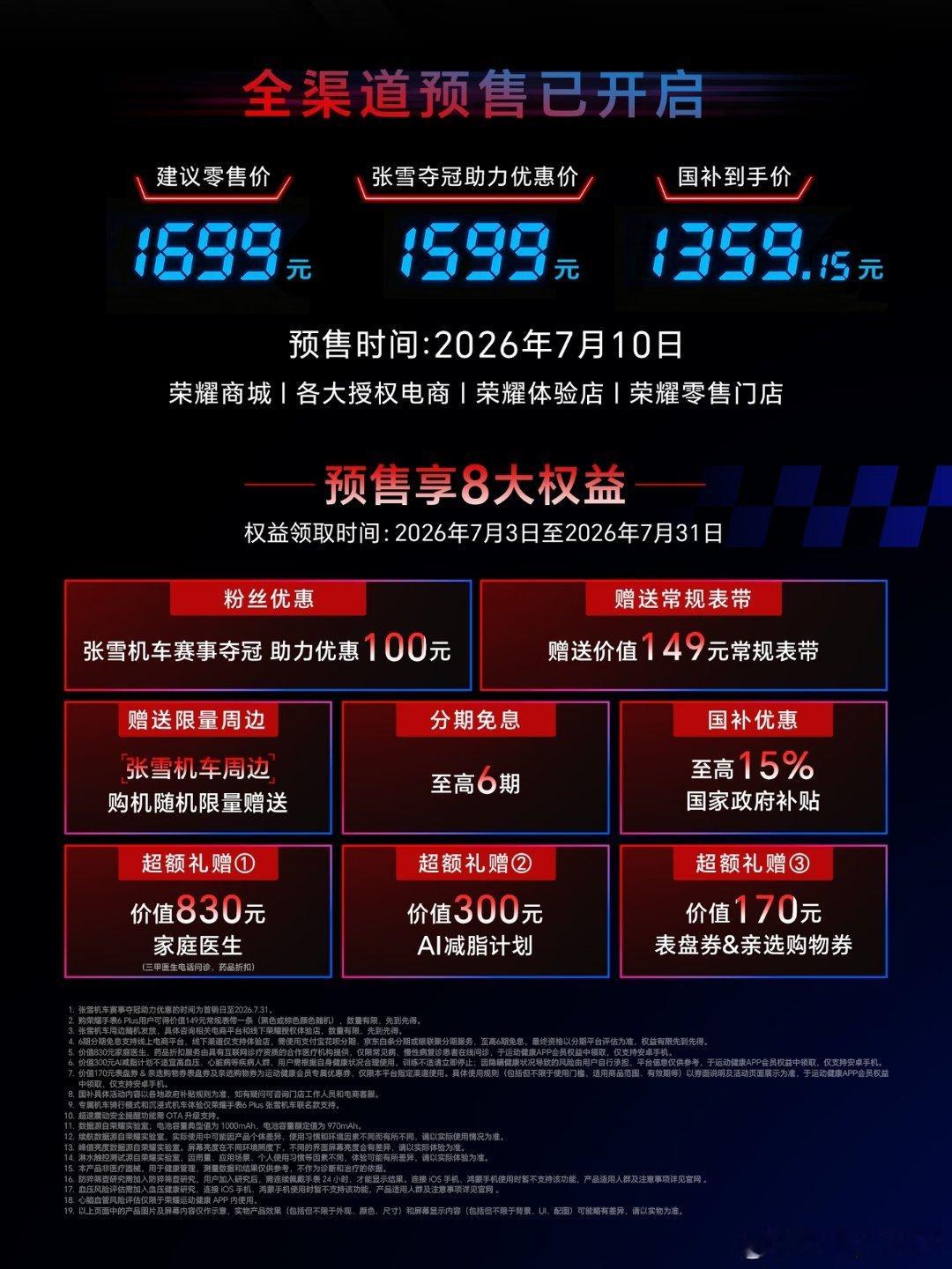 #荣耀robotphone##荣耀手表# ​