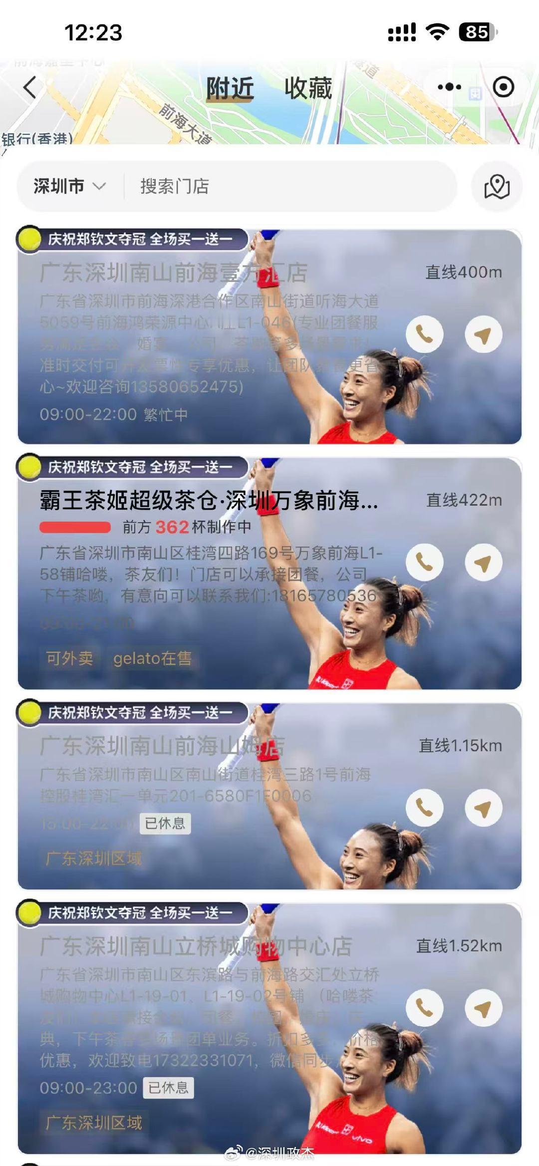 郑钦文中网夺冠，今天奶茶霸王茶姬买一送一。

全国各地的门店都爆掉了，小程序一时间都打不开。

#霸王茶姬# ​