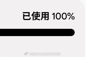 Gemini 4现在太夸张了，真就不管什么档位，不管什么问题，一问33%额度，三问用满，这是正常能用的Pro会员？ ​