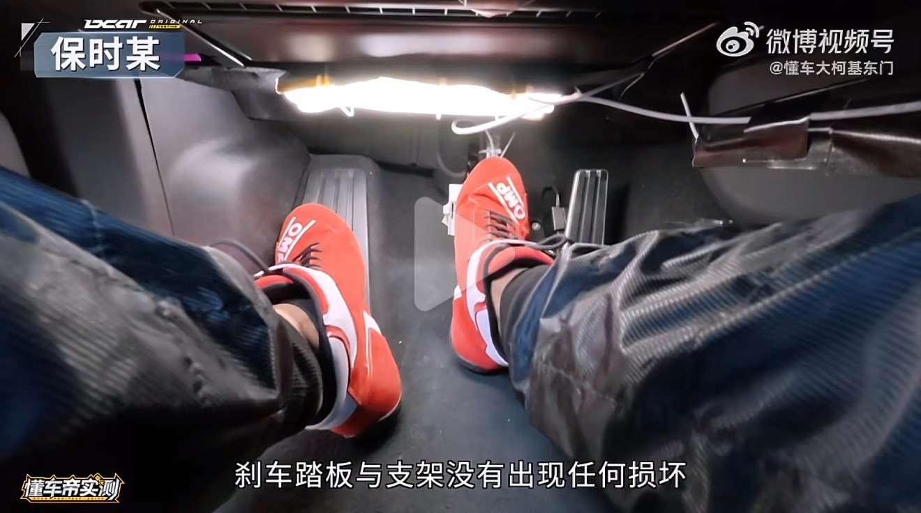 我又仔细看了一遍视频，同一个车手，踩尊界的时候是脚后跟斜着踩，踩外国品牌车的时候是前脚掌直着踩。

对比很明显了。

很多人问为什么其他车刹车踏板支架没断？这就是原因。

#英航视界# ​