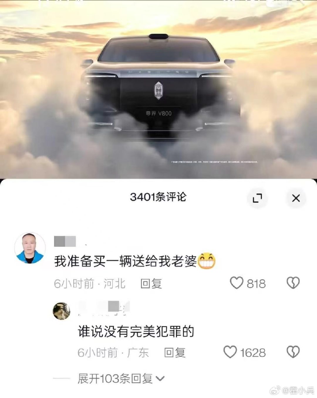 #尊界V800公布制动踏板第三方检测结果#后，#懂车帝测试人回应尊界V800检测报告#：静态和动态测试不一样。尊界去实验场地开车实测一下！ 
#中国汽研回应尊界V800检测结果#：#中国汽研称报告仅对送检样车负责#！ ​